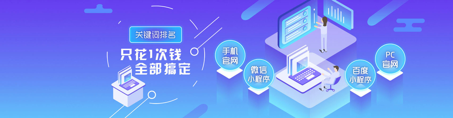 龙游百度广告竞价